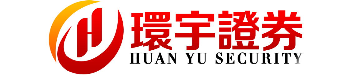 永元证券--让每一次选择都更踏实！